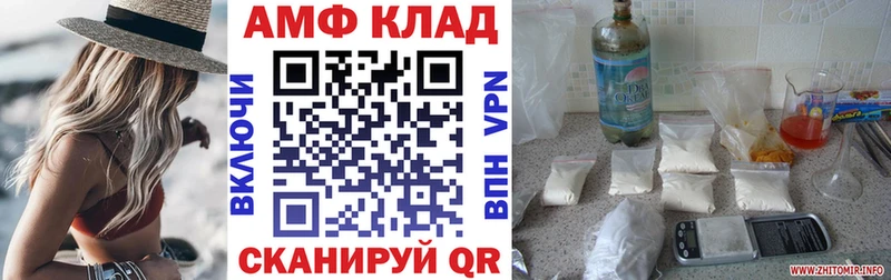 Амфетамин VHQ  Купить закладки  Новотроицк 