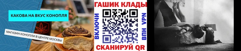 Еда ТГК конопля  Купить где  Новотроицк 