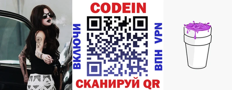 Купить где  Новотроицк  Кодеиновый сироп Lean напиток Lean (лин) 