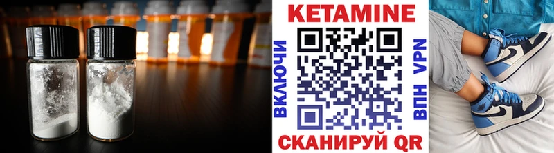 Купить  Новотроицк  Кетамин VHQ 