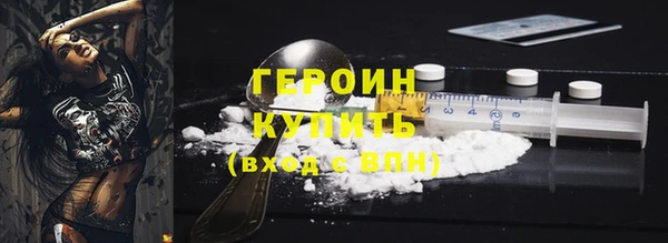 героин Бородино