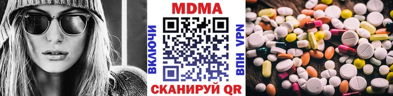 Купить  Новотроицк  MDMA Molly 