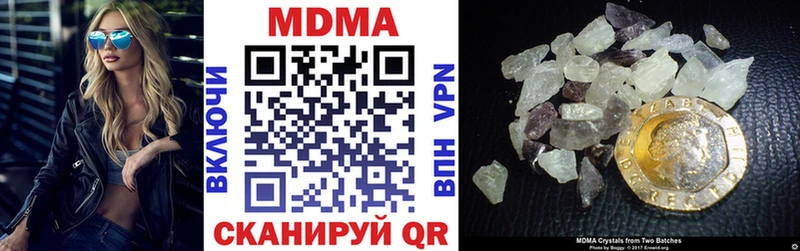 MDMA crystal Новотроицк