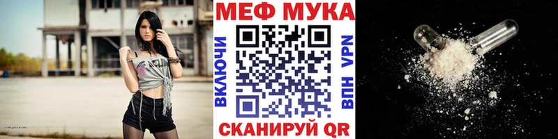 Купить закладки  Новотроицк  Меф mephedrone 