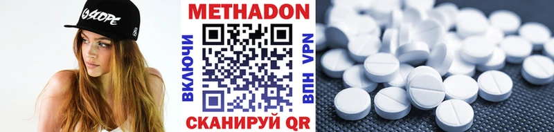 Метадон VHQ  Купить  Новотроицк 